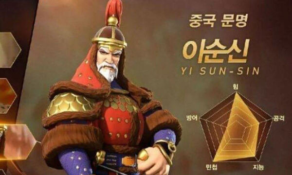 중국 게임 개발사 4399의 신작 모바일게임 ‘문명정복: Era of Conquest’ 광고. 서경덕 교수 인스타그램