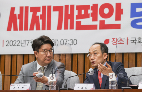 권성동 국민의힘 대표 직무대행 겸 원내대표, 추경호 부총리 겸 기획재정부 장관이 18일 서울 여의도 국회에서 열린 2022 세제개편안 당정협의회에서 대화를 나누고 있다.2022. 7. 18 김명국 기자