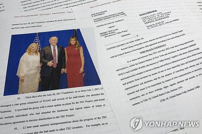 트럼프 대선캠프에 중국자금 유입 [AP 연합뉴스. DB 및 재판매 금지]