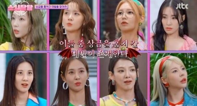 With Seohyun joining late and Girls Generation complete gathering, Kwon Yuri makes a laugh by apologizing to Lee Soo-man in an unexpected mistake.In the third JTBC entertainment sositham broadcast on the 19th, three kinds of Mureung-dong Yoocheonji, which took 1 million won in prize money, were held.On this day, Yoona left without being able to join the members for filming the movie. The remaining six members chatted on Socika and tit-for-tat about the volume of the car music.Kwon Yuri, who was adjusting the volume in the passenger seat, eventually annoyed the continuing demands of the back seat, saying, Its not really right. Tiffany laughed, What will you do with practice?When Hyoyeon said, Ive seen us 22 years since I was a trainee, Sooyoung said, Its disgusting. Lets stop.The first mission was a mission to sing a song, a song, a song, by combining letters on the ground in a sky glider that glides through the window.With Sooyoung and Kwon Yuri teams divided, the Kwon Yuri team succeeded in matching LaBooms Imagination plus.Sooyoungs song was eleven by Ive, and the song was eleven by Sooyoung.The second mission was an off-road Rouge rap-time showdown, with Hyoyeon in first place, Kwon Yuri in second, Tiffany in third, Taieon in fourth, and Sooyoung in fifth.The last mission was a memory game, and when I went on the monorail on the Alpine coaster, I memorized the 10 photos in the uphill section and hit it in order.The photos were placed in the order of Kang Ho-dong, Kim Young-chul, Son Seok-gu, Lee Hyo-ri, Code Kunst, Kang Suk Suk, Dooly, Jeon Hyun Moo, Lee Yong Jin and Eugene.In the Memory Game, Kwon Yuris small mistake has become a highlight.It was a mission to overcome the speed of the Alpine Coaster and to take the 10 portraits on the uphill in order.The first runner, Hyoyeon, only memorized Kang Ho-dong and Kim Young-chul.Kwon Yuri, who was convinced by the Kim Young-chul photo that he was Lee Soo-man, was embarrassed when Ding was shouted at Lee Soo-man.Hyoyeon was outraged, saying, Are you not too much? and Kwon Yuri said, Are you wrong with Lee Soo-man? Is it Lee Soo-man or who?I was surprised.Tiffany Young laughed, saying, Are you still in SM (entertainment)? Kwon Yuri said, Mr. Lee Soo-man is really sorry.Kim Young-chul, Im sorry. Im really sorry for you two. The final prize money of 1 million won went to the co-ranked Hyoyeon and Taieon.However, the prize money box was empty, and a game of reasoning to catch Devil, who stole 1 million won out of eight members, and a helper daemon to help him began.In addition, the youngest son, Seohyun, who could not join the last trip, appeared for the first time.Members began to get hints through each mission, and continued to doubt each other at the mid-term meeting.The hints obtained by the members were movie posters that read He invites me to the taste of death in the room of art, Welshcogi in the room of art, Jeju Island address in the room of memories, flower photographs in the room of language, and Sense.The room of fitness was 8.9, and the room of neurons was number 3.The members who did not get a Devil in the hint combination pointed to their respective members, and Taeyeon, who won three votes, was arrested.But Taeyeon was revealed to be a demon, not a Devil.