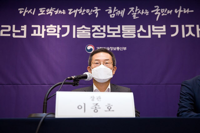 이종호 과학기술정보통신부 장관이 20일 오전 서울 중구 한국프레스센터에서 열린 ‘과학기술정보통신부 기자간담회’에서 인사말을 하고 있다.(사진=과학기술정보통신부)