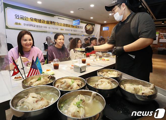 한성대 외국인 유학생들이 13일 서울 성북구 한성대 창의관 구내식당에서 열린 '외국인 유학생 대상 초복맞이 코로나19 극복 삼계탕 나눔 행사'에서 삼계탕을 시식하고 있다. 2020.7.13/뉴스1 ⓒ News1 유승관 기자