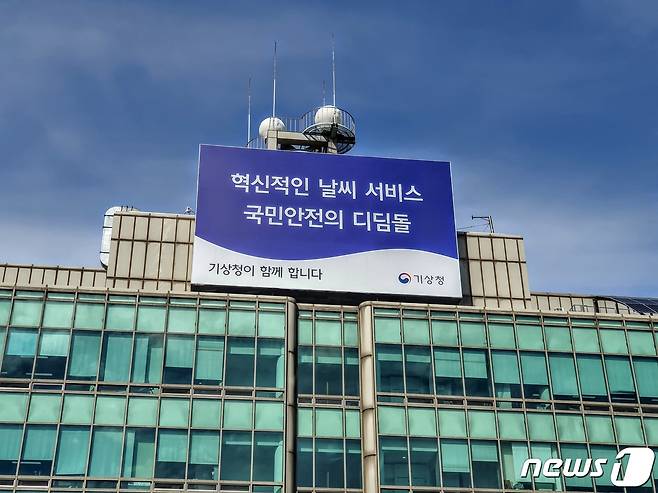 기상청 전경 /뉴스1 © News1 황덕현 기자