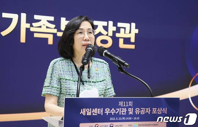 김현숙 여성가족부 장관이 23일 오후 서울 동작구 스페이스살림에서 열린 ‘제11회 새일센터 우수기관 및 유공자 포상식’에서 축사하고 있다. (여성가족부 제공) 2022.6.23/뉴스1