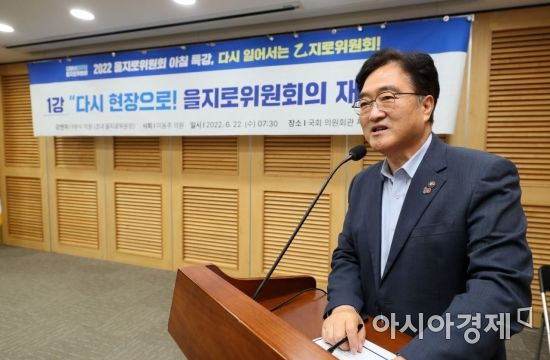 우원식 더불어민주당 의원이 22일 국회에서 열린 '을지로위원회 아침특강 - 다시 일어서는 을지로위원회' 포럼에서 '다시 현장으로'라는 주제로 강연을 하고 있다./윤동주 기자 doso7@