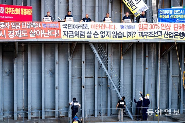 파업을 이어가고있는 민주노총 전국금속노동조합 거제·통영·고성 조선하청지회 소속 조합원들이 경남 거제 대우조선해양 옥포조선소에서 19일 낮 농성을 하고 있다. 거제=박경모 기자 momo@donga.com