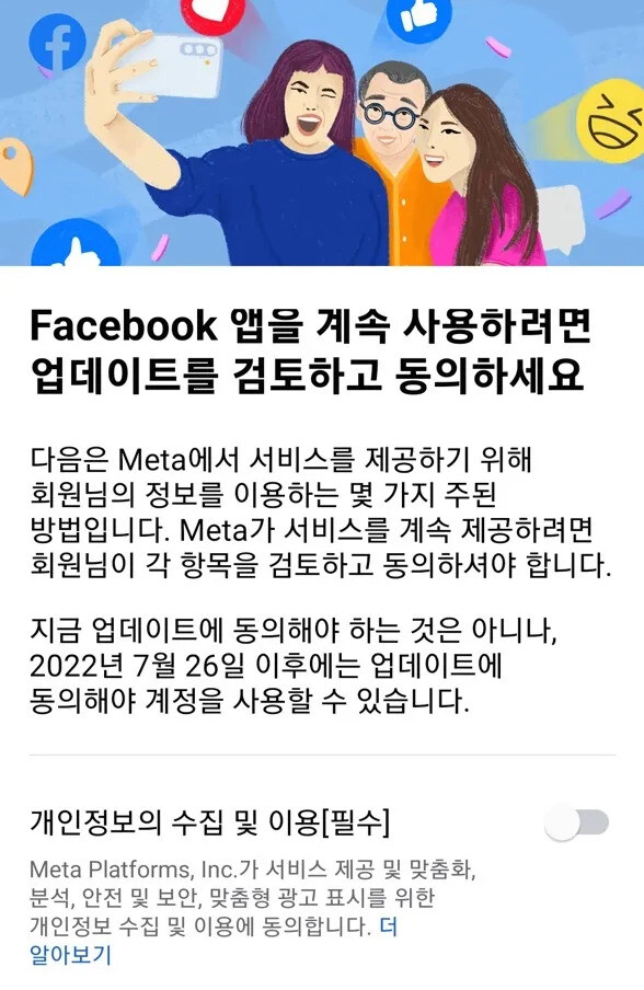 페이스북 앱 갈무리