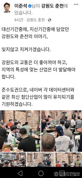 ▲ 국민의힘 이준석 대표가 지난 19일 춘천을 방문 했다. SNS캡처