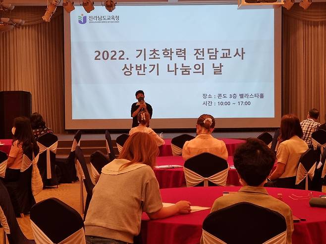 전남교육청, 기초학력전담교사제 '2022 상반기 성과나눔의 날'행사 가져.