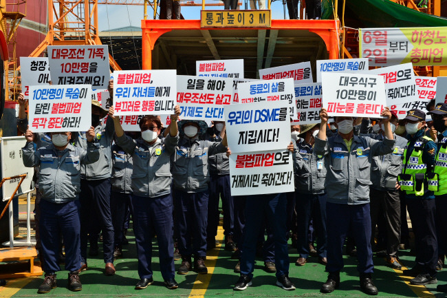 “파업 중단” : 대우조선해양 노조원들이 19일 경남 거제시 아주동 대우조선해양 옥포조선소 앞에서 하청지회 노조의 파업 중단을 촉구하는 피켓을 들고 시위를 벌이고 있다.  뉴시스