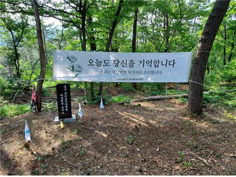 [서울=뉴시스] 울산 온양읍 대운산 희생 장소. (사진=진실화해위 제공) 2022. 7. 20.  *재판매 및 DB 금지