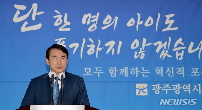 [광주=뉴시스] = 이정선 광주시교육감. (사진=뉴시스DB). photo@newsis.com