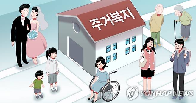 주거복지 로드맵 (PG) [장현경 제작] 일러스트