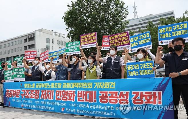 양대노총 공공부문 노조 공동 기자회견 (서울=연합뉴스) 신준희 기자 = 20일 용산 대통령실 앞에서 양대노총(민주노총, 한국노총) 공공부문 노동조합 공동대책위원회 주최로 '공공부문 구조조정 저지, 민영화 반대, 공공성 강화' 요구 기자회견이 열리고 있다. 2022.7.20 hama@yna.co.kr