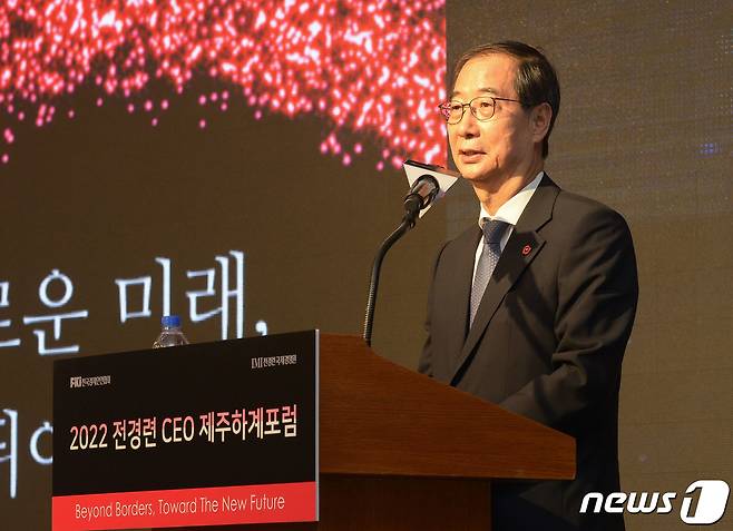 한덕수 국무총리가 20일 제주 롯데호텔에서 열린 '2022 전경련 CEO 제주하계포럼'에 참석해 축사를 하고 있다. (전경련 제공) 2022.7.20/뉴스1