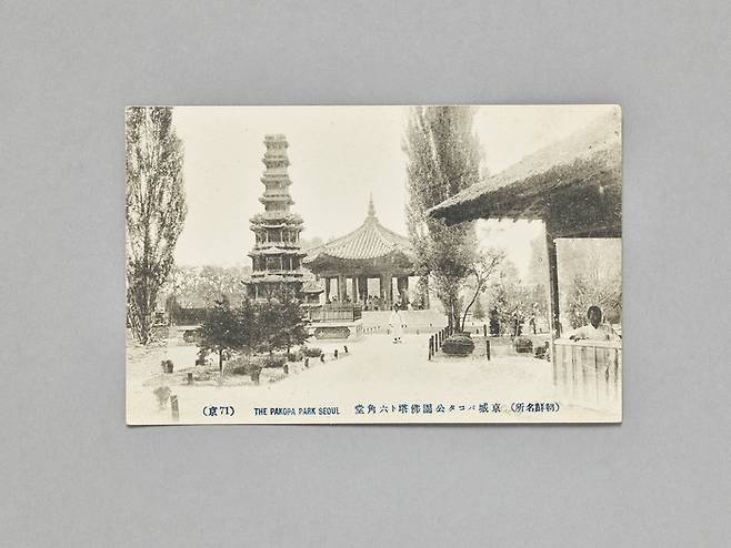 일제강점기 탑골공원 | 서울역사박물관 제공