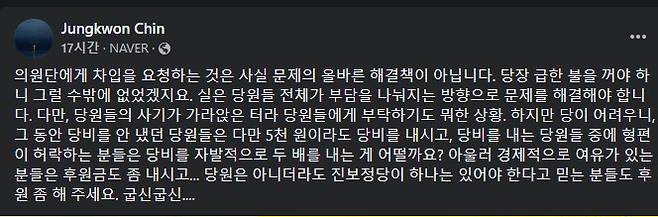 /사진=진중권 페이스북