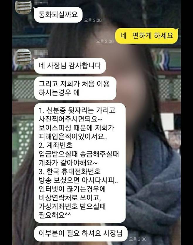 유튜브 실시간 도박 참여 신청 해외 도박장 대리 베팅을 위한 참여방법을 안내하고 있다. 제보자 A씨 제공. 재판매 및 DB 금지.