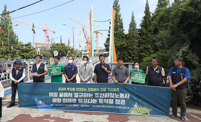 22일 오후 경남 거제시 대우조선해양 서문 앞에서 열린 ‘공권력 투입을 반대하는 희망 버스’ 관계자들이 긴급 기자회견을 진행하고 있다.(사진=연합뉴스)