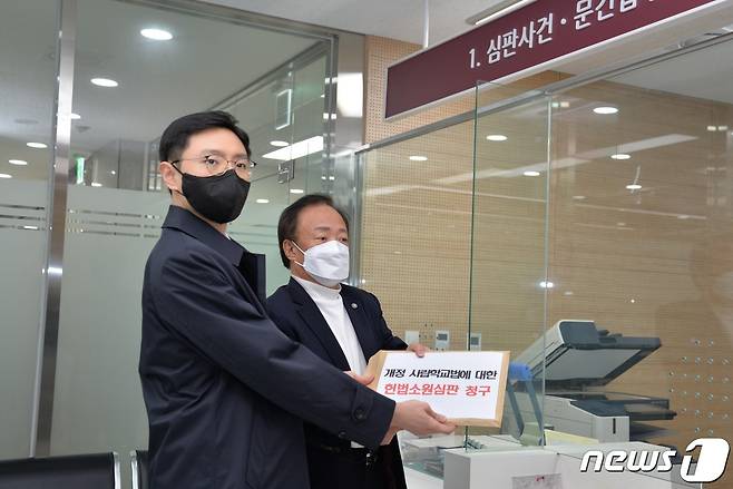 지난 3월, 한국사립초중고등학교법인협의회 관계자들이 헌법재판소에 사립학교법 일부개정안에 대한 헌법소원심판을 청구하는 서류를 제출하고 있다. (한국사립초중고등학교법인협의회 제공) © 뉴스1