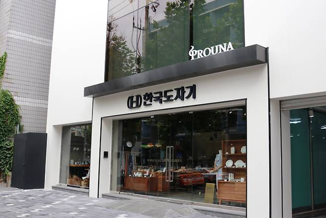 사진제공 : 한국도자기