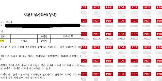 유튜브 채널 '우와소' 측이 법적대응을 예고하며 사건위임계약서와 악플 증거 파일을 공개했다./유튜브