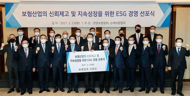 지난해 2월 23일 국내 보험사 최고경영자(CEO)들이 서울 소공동 웨스틴조선호텔에서 'ESG 공동 선포식'을 함께 가진 뒤 기념촬영을 하고 있다./금융위원회 제공