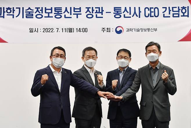 이종호 과학기술정보통신부 장관이 지난 11일 오후 서울 중구 대한상공회의소에서 열린 통신 3사 CEO(최고경영자) 간담회에 참석해 기념촬영을 하고 있다. 왼쪽부터 유영상 SK텔레콤 대표, 이 장관, 구현모 KT 대표, 황현식 LG유플러스 대표. /연합뉴스