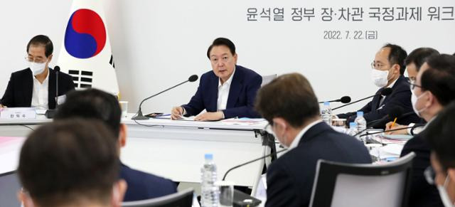 윤석열 대통령이 22일 오후 경기 과천 국가공무원인재개발원 과천분원에서 열린 장·차관 국정과제 워크숍에서 발언을 하고 있다. 과천=서재훈 기자