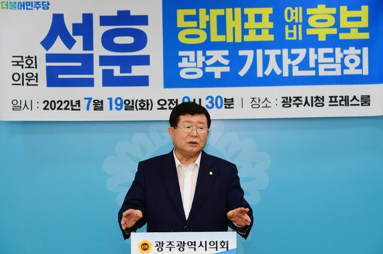 설훈 더불어민주당 당대표 후보가 19일 광주시의회 브리핑룸에서 기자회견을 열고 "역사에 남는 민주당을 만들고 싶다"며 출마 입장을 밝히고 있다. 뉴스1