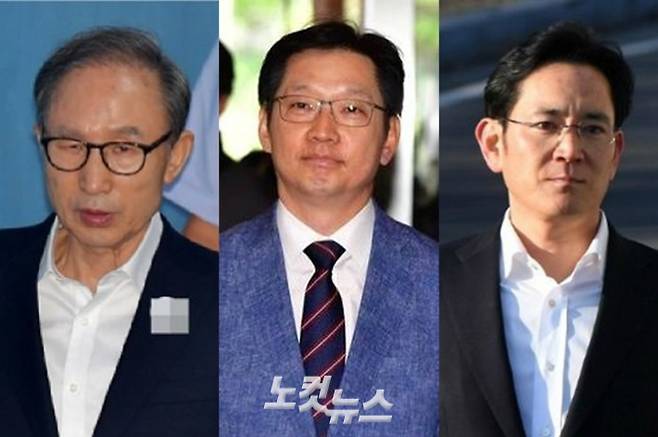 전직 대통령 이명박씨, 김경수 전 경남도지사, 이재용 삼성전자 부회장. 박종민 기자