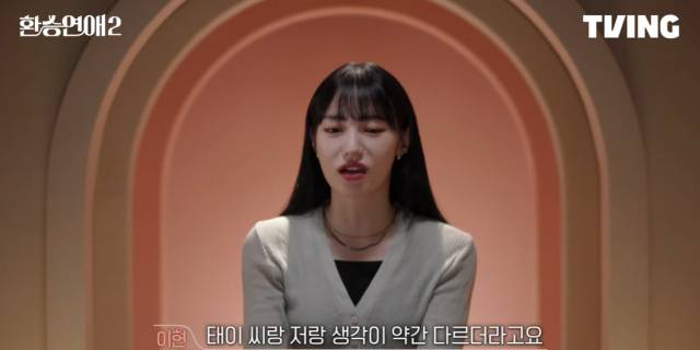 / 사진=‘환승연애2’ 방송화면 캡처