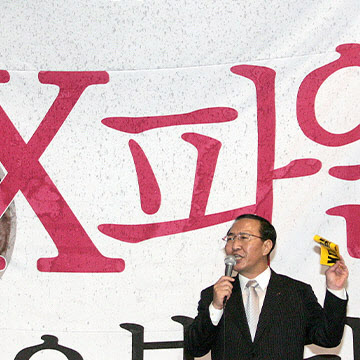 2005년 삼성X파일을 공개할 당시 모습.(사진=노회찬재단)