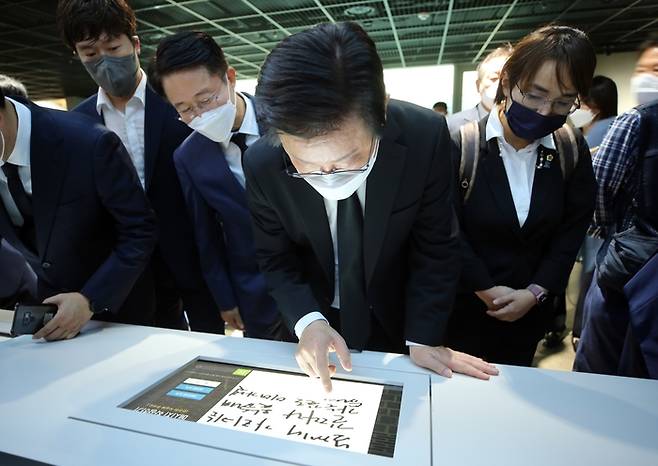 당대표에 출마한 더불어민주당 이재명 의원이 23일 오전 경남 김해시 진영읍 봉하마을 고(故) 노무현 전 대통령 묘역을 참배한 후 전자방명록을 적고 있다. |연합뉴스