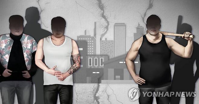 조직폭력배 이권다툼 (PG) [최자윤 제작] 일러스트