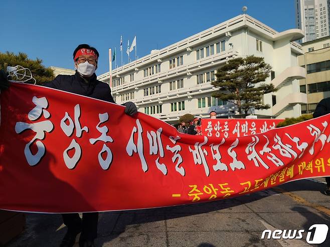 충북 청주시 원도심 고도제한에 반대하는 중앙동 주민들이 10일 오전 청주시청에서 한범덕 청주시장과 청주시의회를 비판하는 집회를 열고 있다.2022.02.10/© 뉴스1 강준식 기자