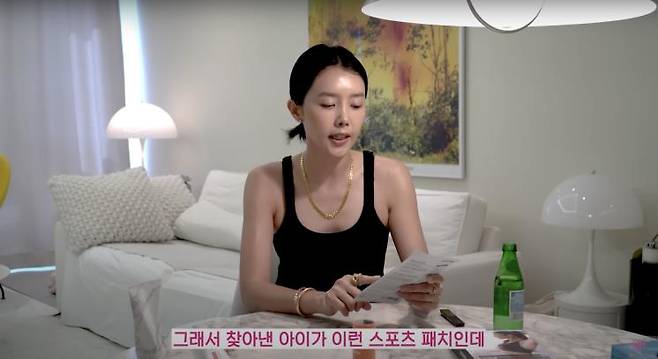 ‘채정안TV’유튜브 영상 캡처