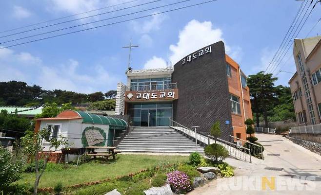 고대도교회 전경