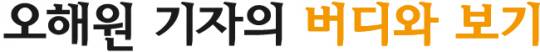 버디와보기 컷 :