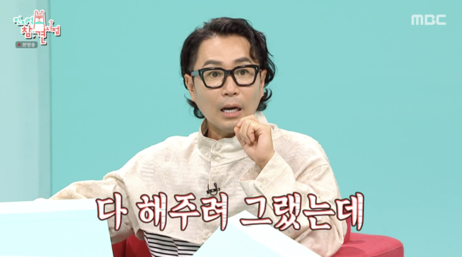 '전지적 참견 시점' 방송화면