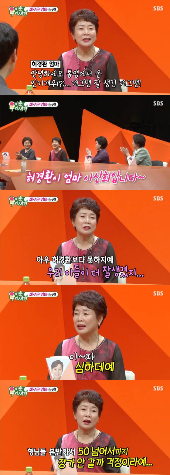 /사진=SBS '미운 우리 새끼' 방송 화면 캡처