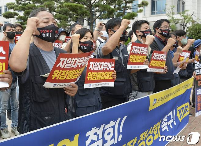 금속노조 대우버스지회가 25일 울산시청 앞에서 기자회견을 하고 있다. 2022.7.25/뉴스1 © News1 윤일지 기자