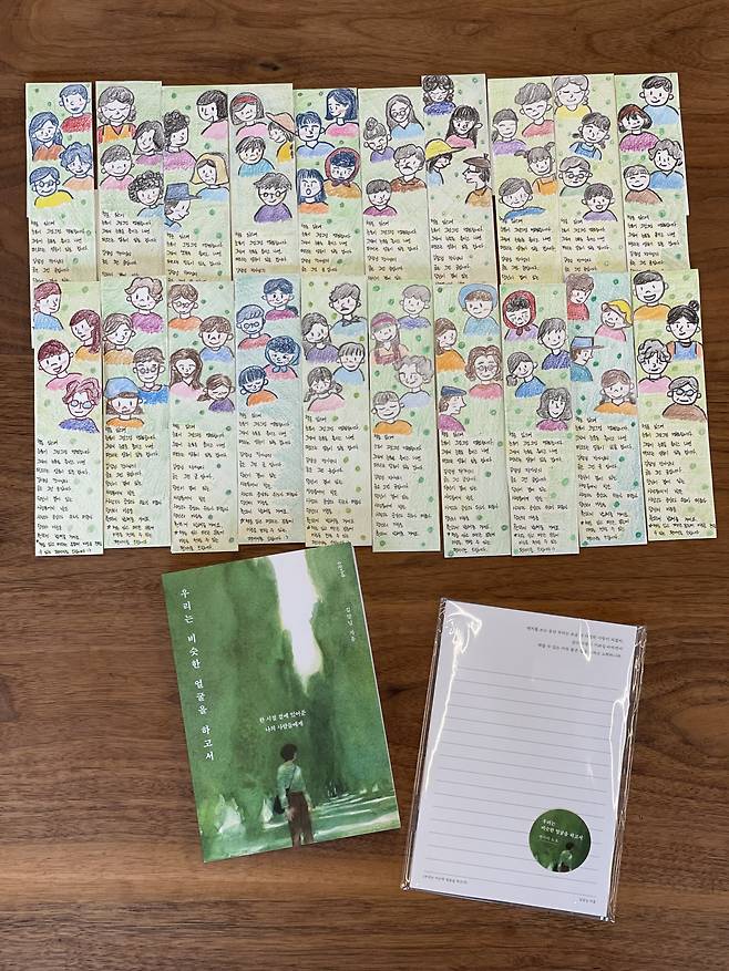 출판사 수오서재의 띠지. 이 출판사는 직접 40개의 띠지에 그림을 그리고 문구를 써냈다./수오서재