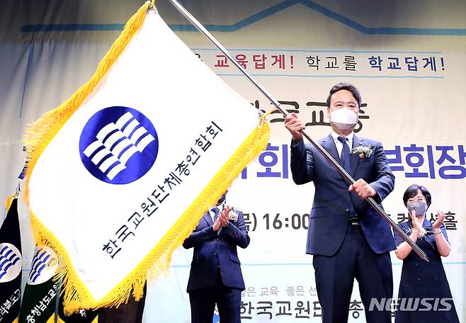 [서울=뉴시스] 김금보 기자 = 정성국 한국교원단체총연합회 신임 회장이 지난 7일 오후 서울 서초구 한국교총 1층 컨벤션홀에서 열린 제38대 회장 및 부회장 취임식에서 회기를 흔들고 있다. 2022.07.25. kgb@newsis.com