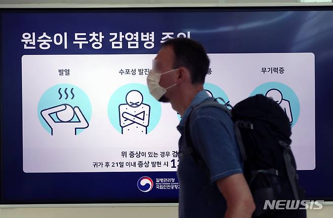 [인천공항=뉴시스] 고승민 기자 = WHO가 원숭이두창에 대해 국제적 공중보건 비상사태(PHEIC)를 선언했다. 확산세가 예상보다 빠르고 이전과 다른 전파 경로를 통해 확산되는 것을 우려해서다. 확진자의 80% 이상이 몰린 유럽이나 북미에선 백신이 부족한 조짐도 보인다. 사진은 25일 인천국제공항 1터미널 모니터에 나오는 원숭이두창 관련 안내문 모습. 2022.07.25. kkssmm99@newsis.com