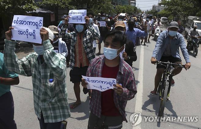 미얀마 반군부시위 [EPA 연합뉴스 자료사진. 재배포 및 판매 금지]