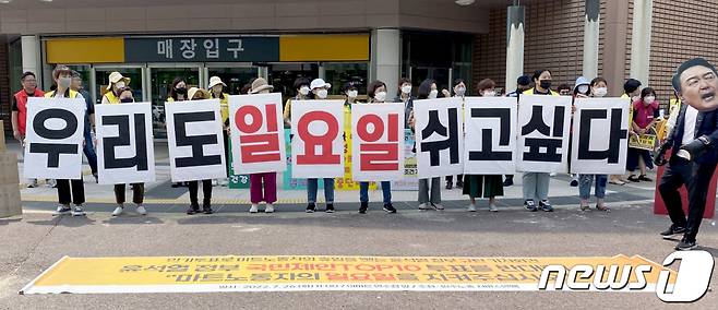 민주노총 서비스연맹 마트노조 인천본부 관계자들이 26일 인천시 연수구 이마트 연수점에서 기자회견을 열고 있다. (민노총 마트노조 인천본부 제공)2022.7.26/뉴스1 © News1 정진욱 기자