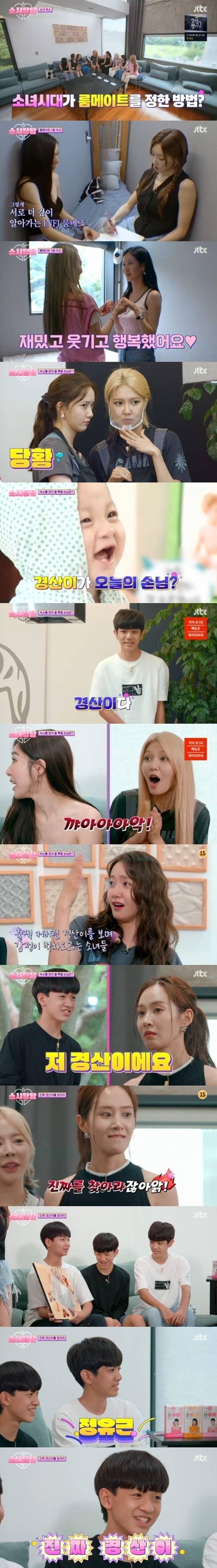 JTBC '소시탐탐' © 뉴스1