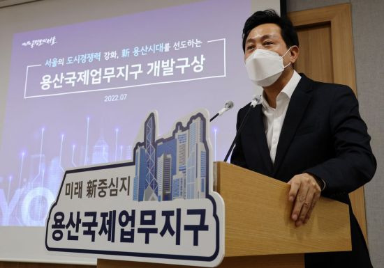 오세훈 서울시장이 26일 서울시청에서 '용산 정비창' 일대에 대한 개발 청사진 '용산국제업무지구 개발구상'을 발표하고 있다./김현민 기자 kimhyun81@