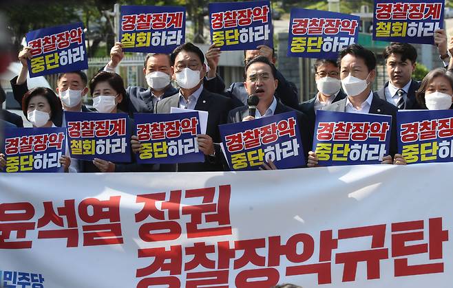 더불어민주당 박홍근 원내대표와 의원들이 26일 오전 서울 용산구 대통령 집무실 인근에서 '윤석열 정권 경찰장악 규탄 기자회견'을 하고 있다. 이상섭 기자